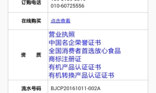 尊义拟黑多刺蚁胶襄价格网—知名的拟黑多刺蚁的神奇功效视频网站,分享拟黑多刺蚁的药用价值知识